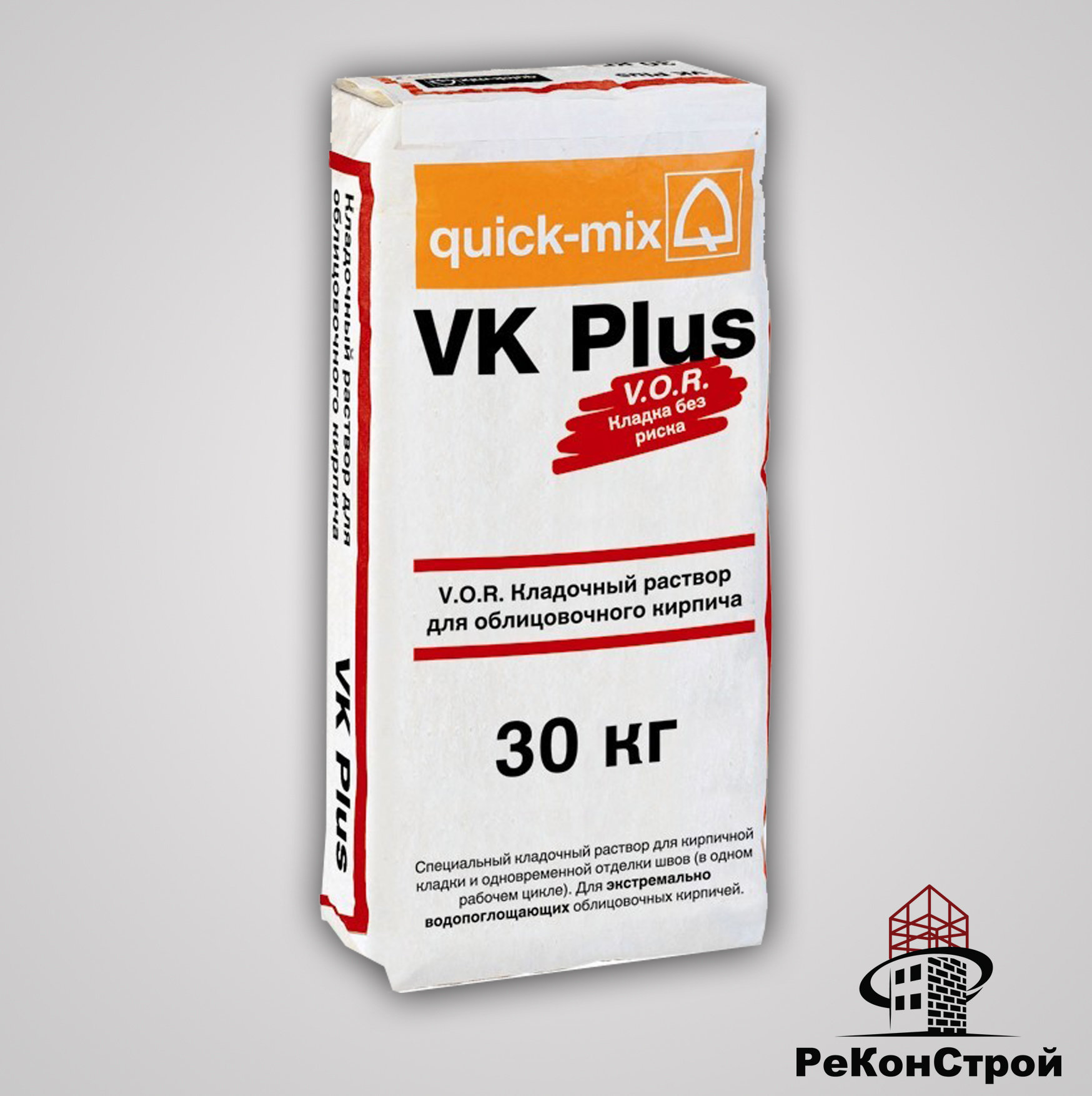 Кладочный раствор Quick-Mix VK plus.P светло-коричневый в Орле